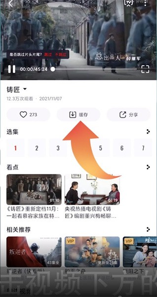 央视频app手机版