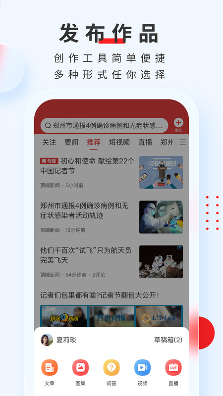 顶端新闻的图册