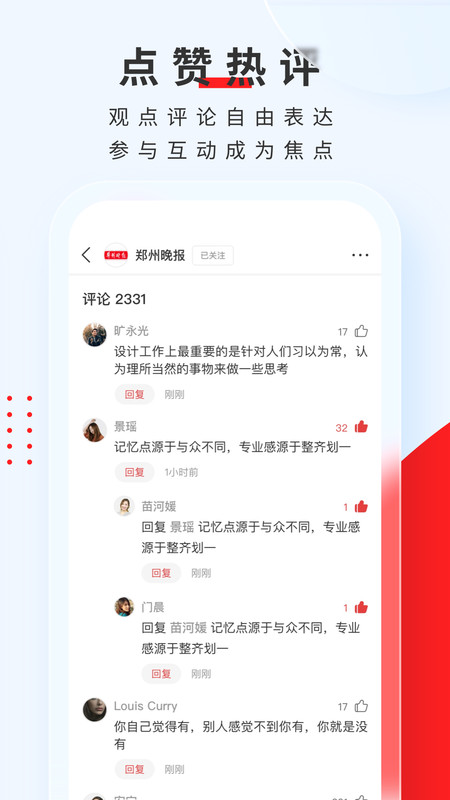 顶端新闻的图册