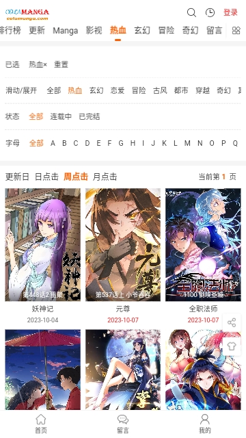colamanga漫画的图册