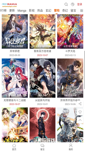 colamanga漫画的图册