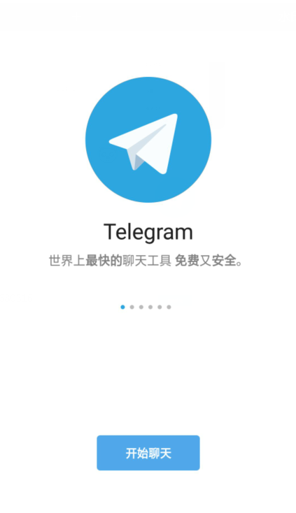 纸飞机软件官方版