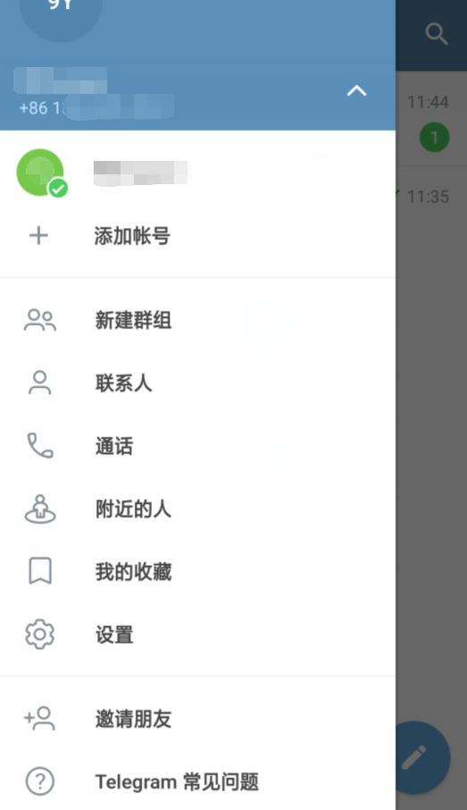 纸飞机软件官方版