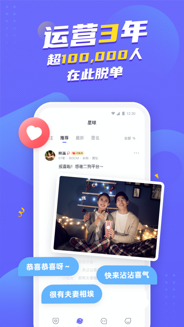 二狗APP的图册