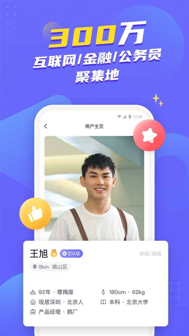 二狗APP的图册