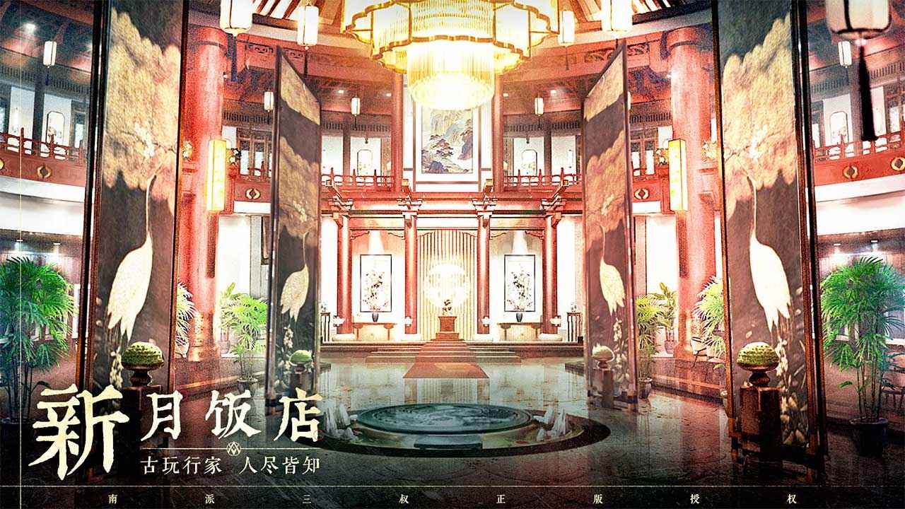 盗墓笔记:启程测试服