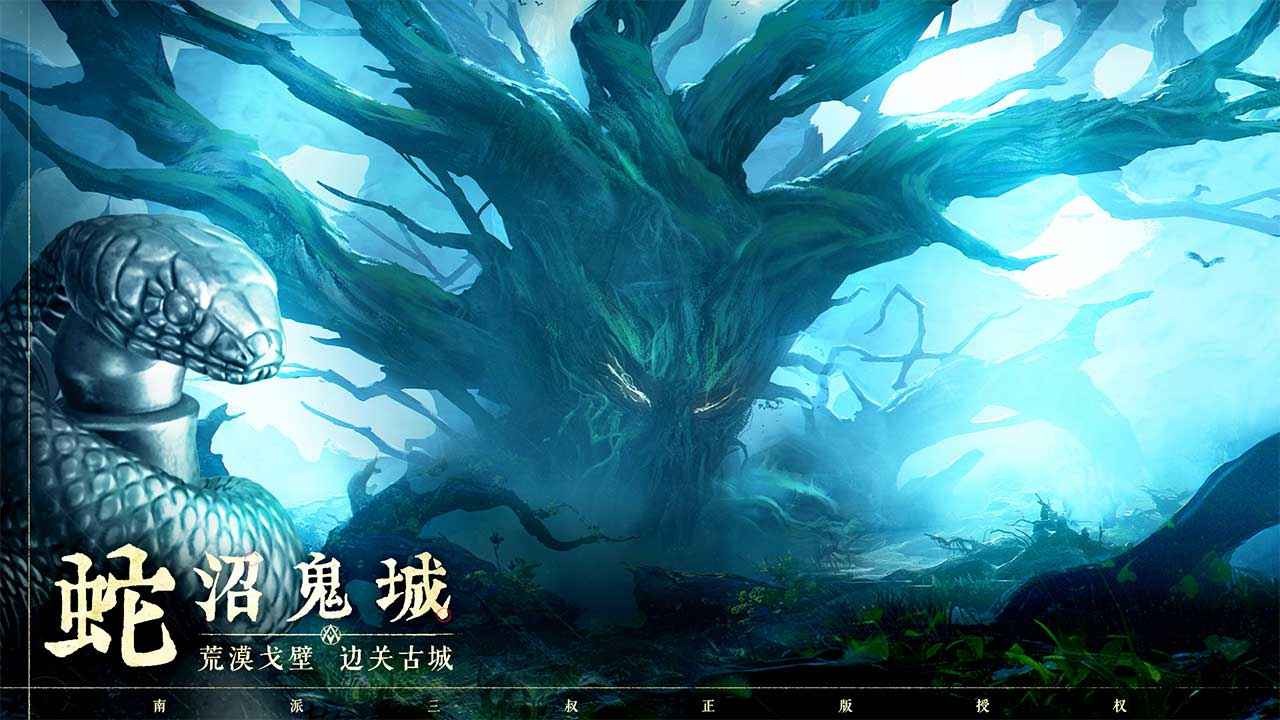 盗墓笔记:启程测试服