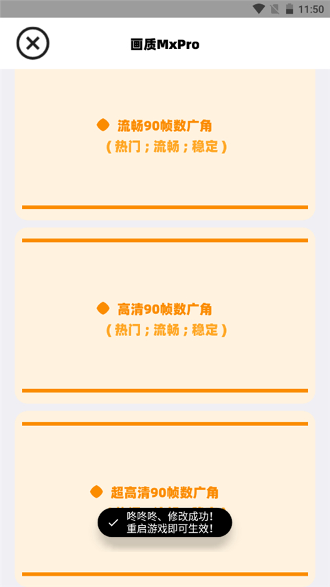 画质mxpro最新版本5.0截图1