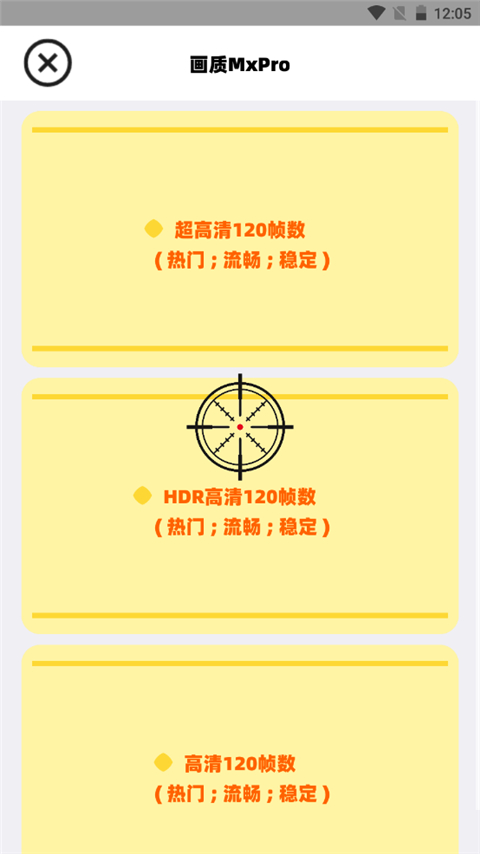 画质mxpro最新版本5.0截图2