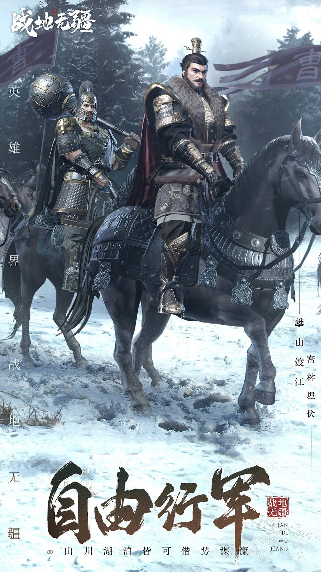 战地无疆0
