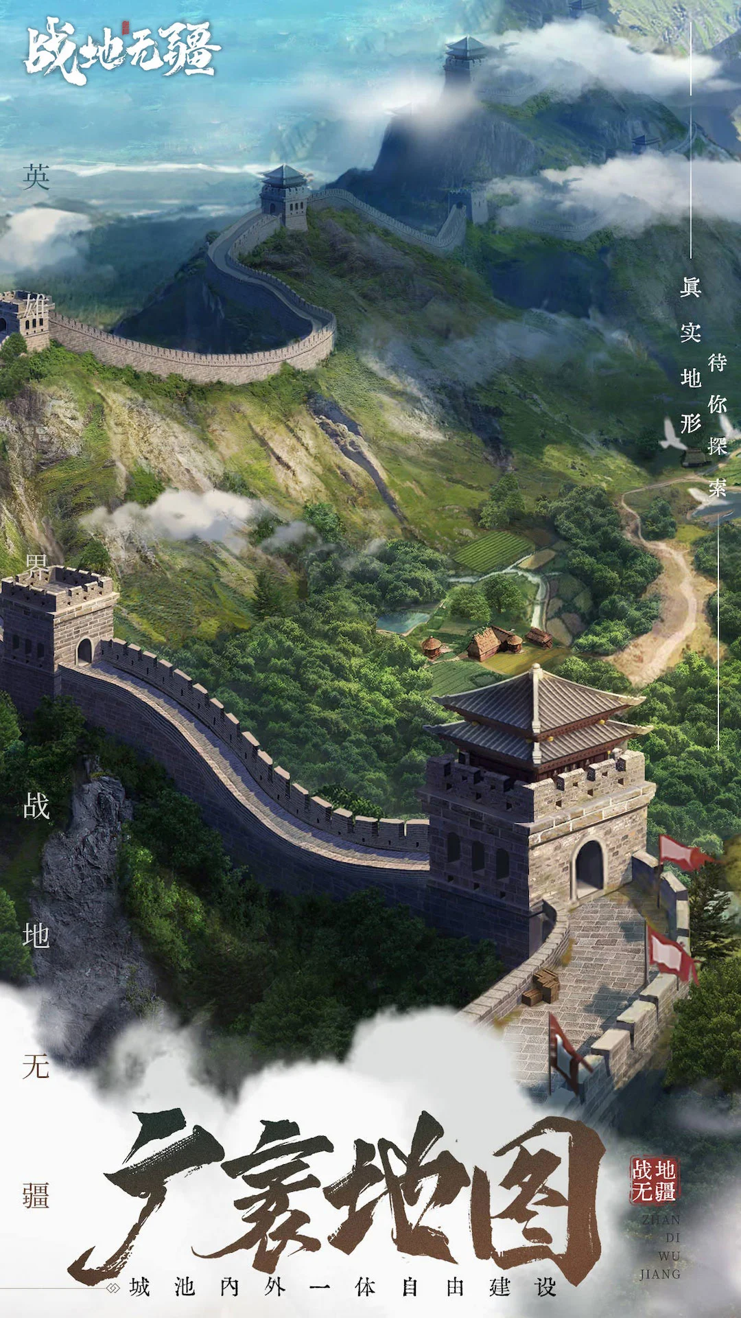 战地无疆0