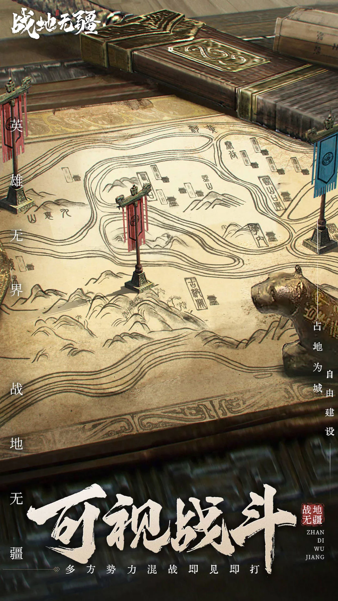 战地无疆0