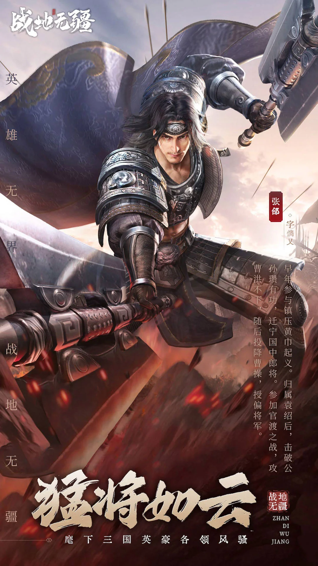 战地无疆0