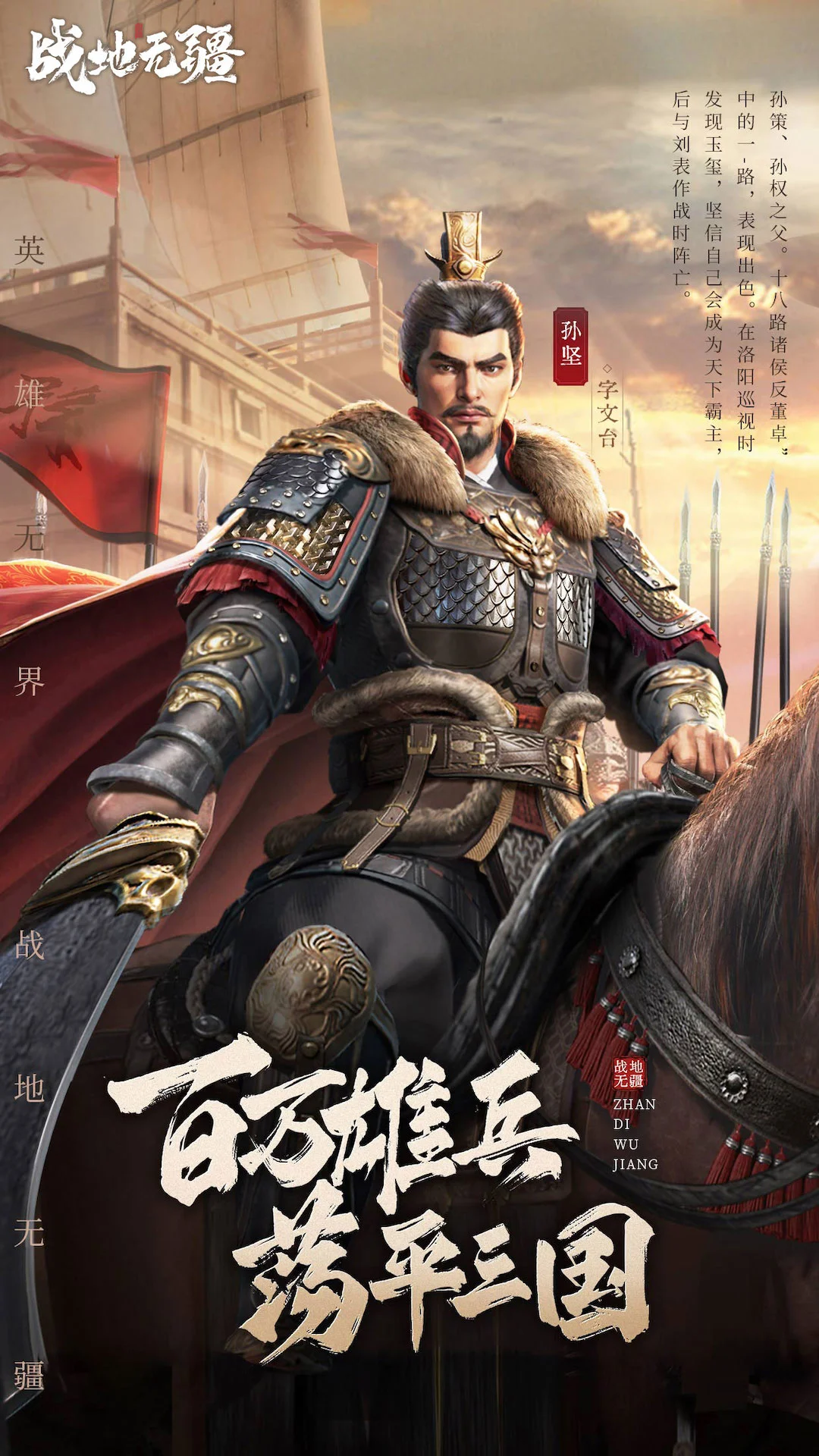 战地无疆0