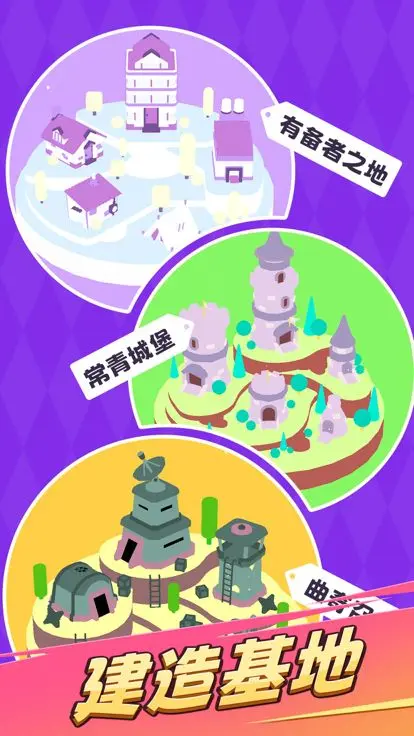 颜色大作战无广告版