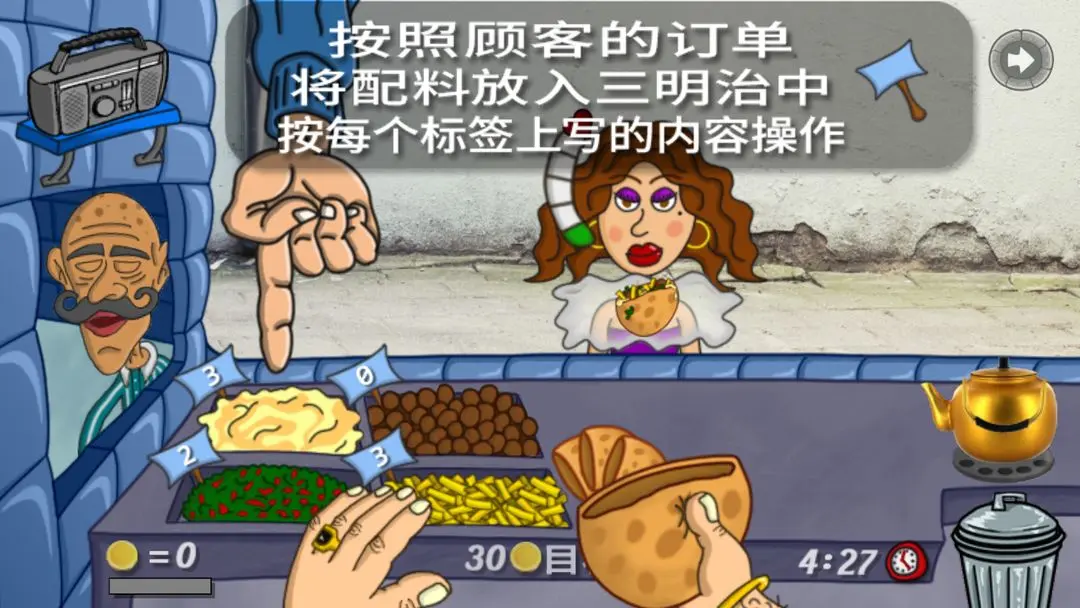 法拉费之王1