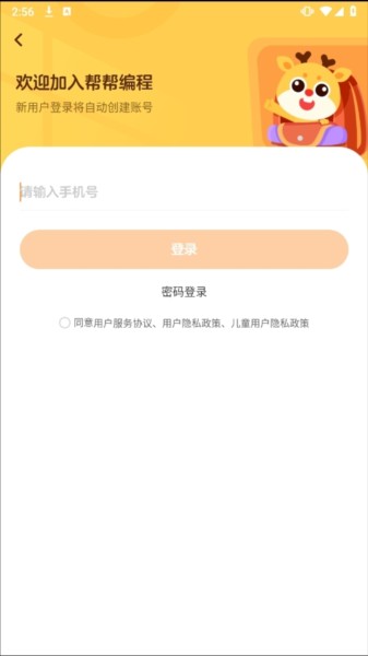 帮帮编程APP