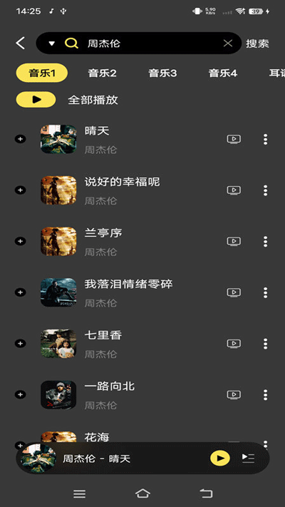 2024最新版柠乐音乐的图册