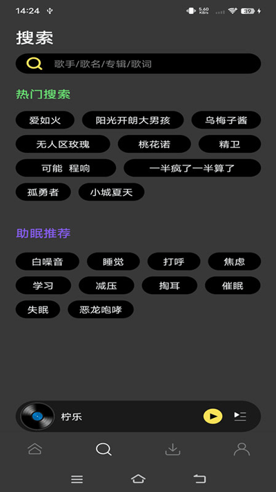 2024最新版柠乐音乐的图册