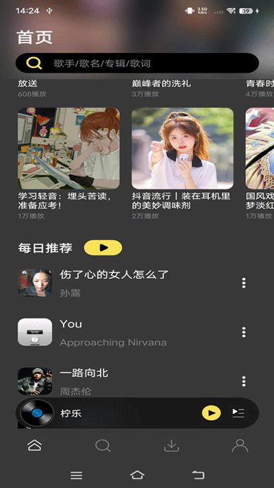 2024最新版柠乐音乐的图册