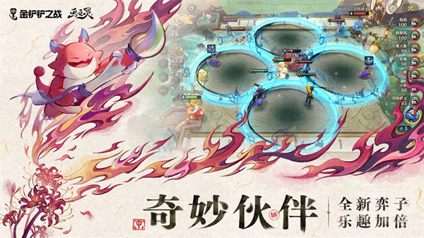 金铲铲之战s9单机版截图2