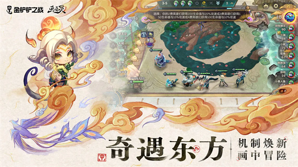 金铲铲之战s9单机版截图3