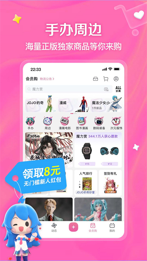哔哩哔哩旧版本的图册