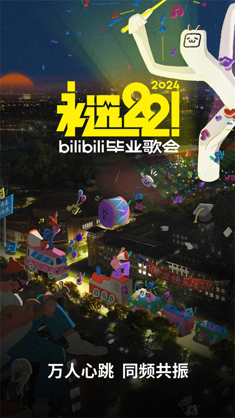哔哩哔哩旧版本的图册