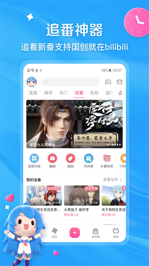 哔哩哔哩旧版本的图册