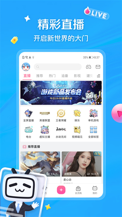 哔哩哔哩旧版本的图册