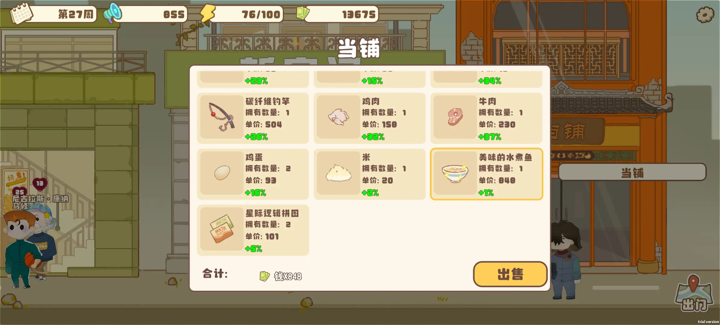 百亿家族