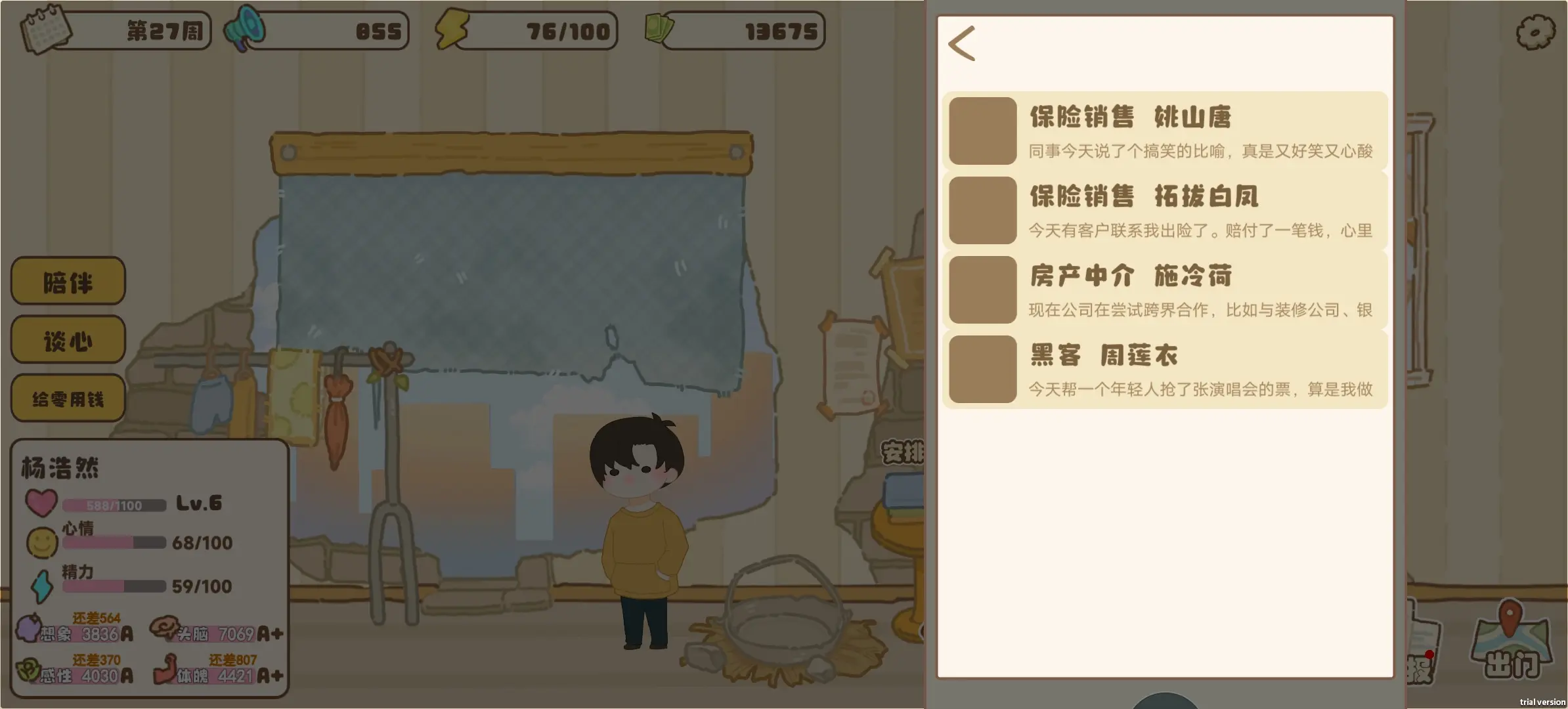 百亿家族