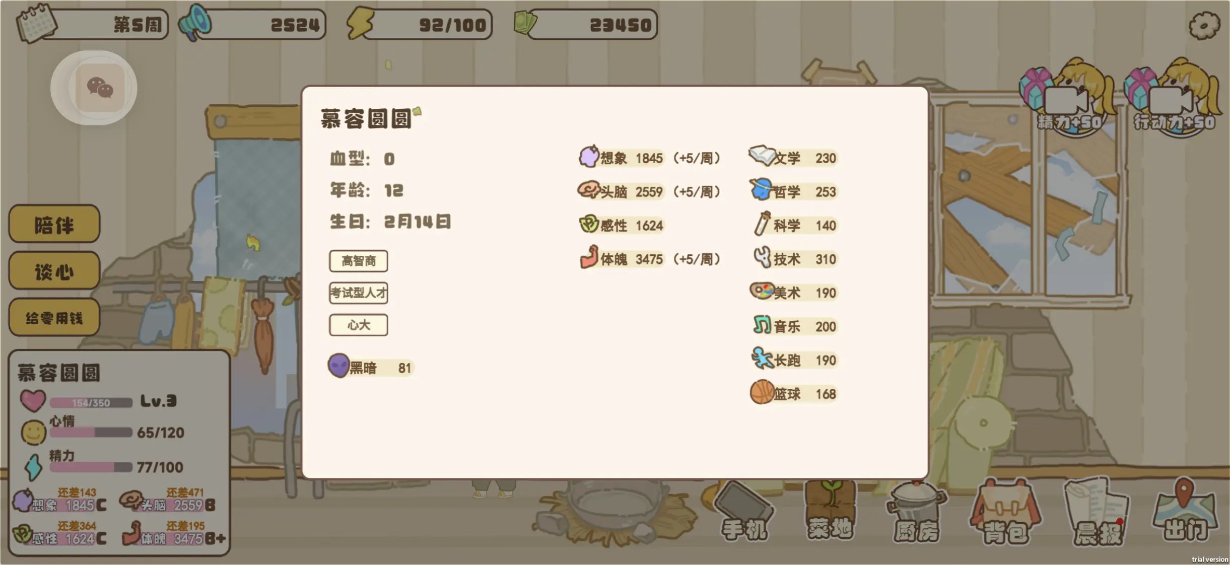 百亿家族