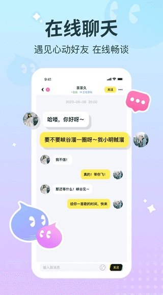 宠宠语音的图册