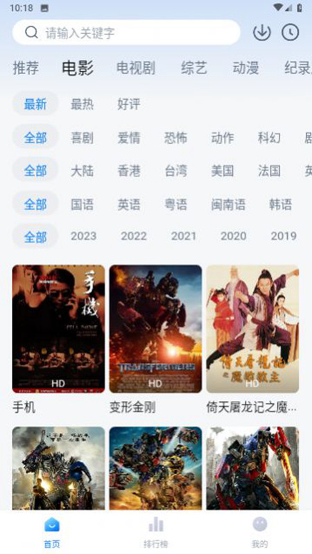 蜡笔小新追剧app的图册