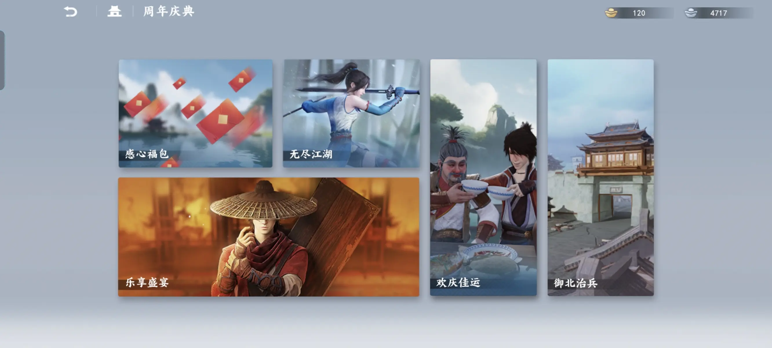 不良人3手游官网版