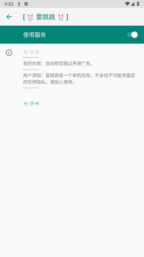 雷跳跳的图册