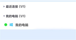 ToDesk永久会员版怎么使用