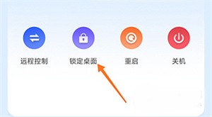 ToDesk永久会员版怎么使用