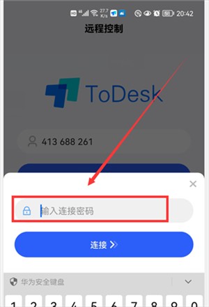 ToDesk永久会员版远程连接教程
