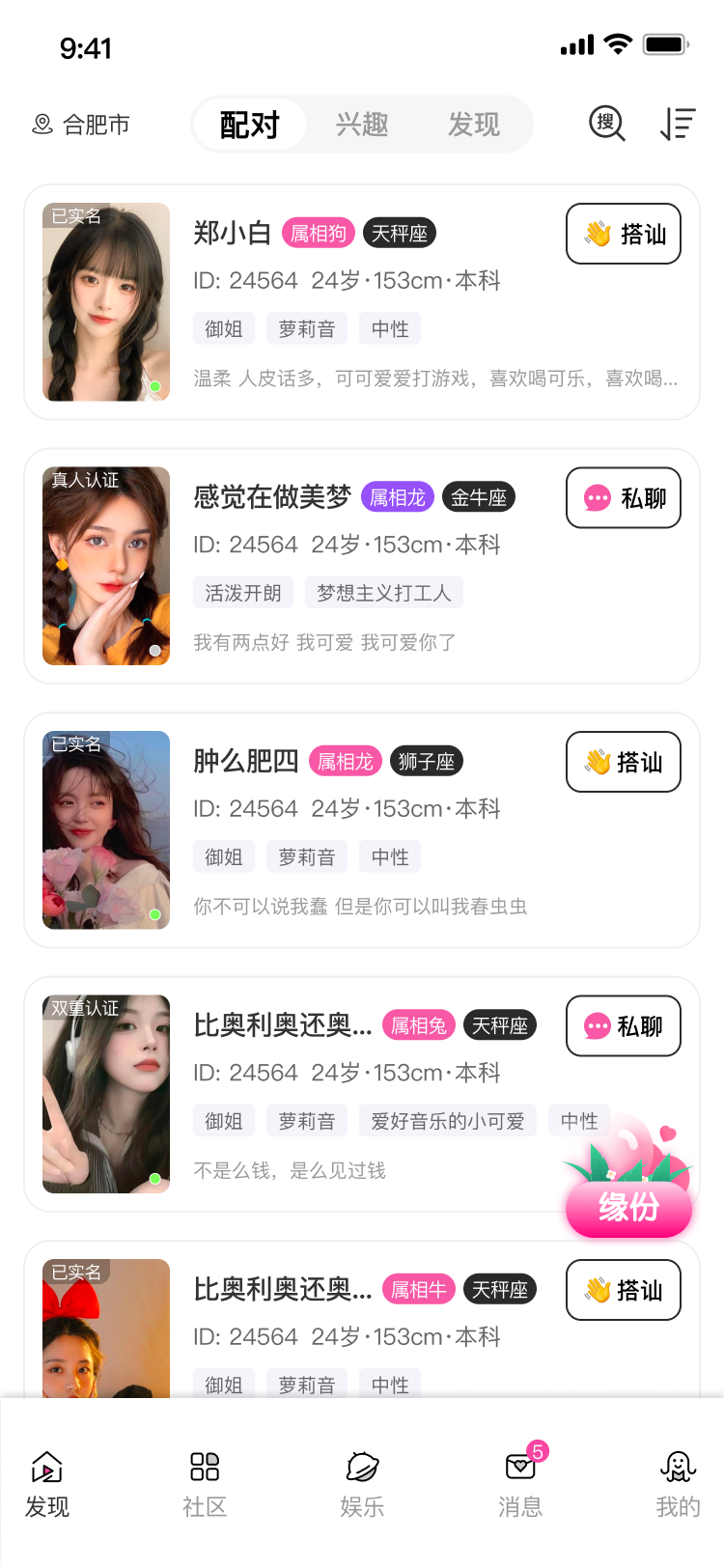 来爱宇宙的图册