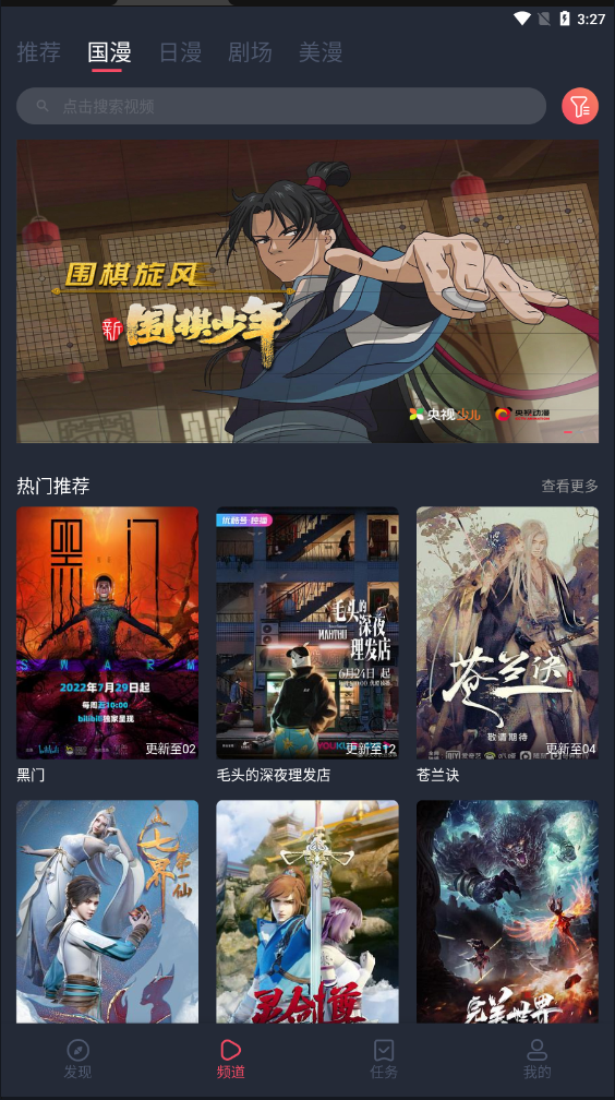 clicli动漫纯净版无广告