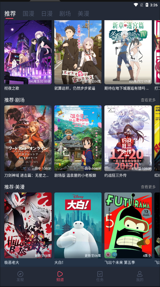 clicli动漫纯净版无广告