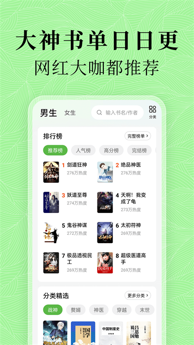 绿豆免费小说的图册