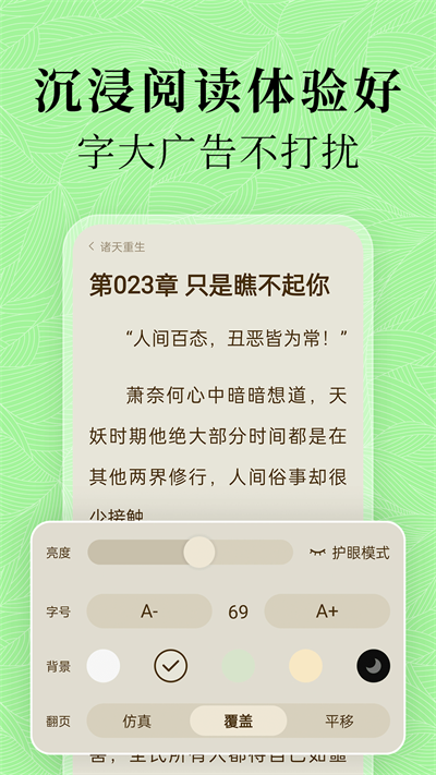 绿豆免费小说的图册