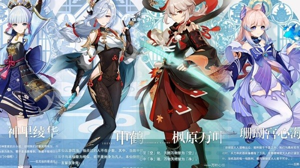 原神日服