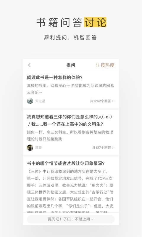网易蜗牛读书2024永久会员的图册