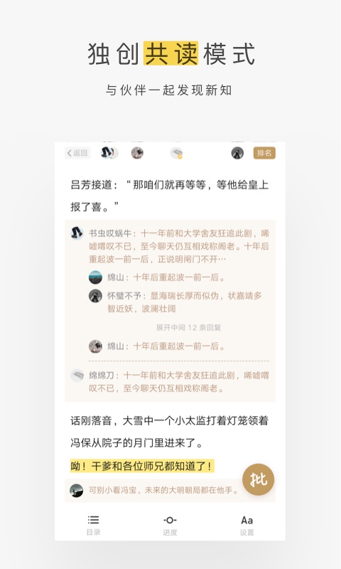 网易蜗牛读书2024永久会员的图册