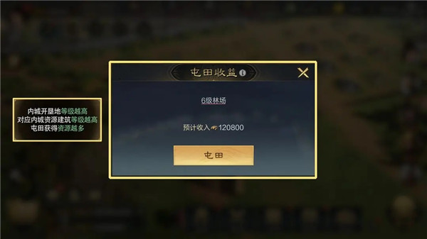 三国谋定天下(华为渠道服)
