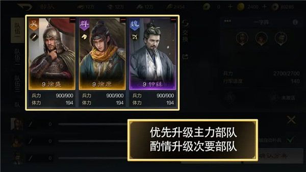 三国谋定天下(华为渠道服)